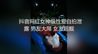 华裔留学生和洋男友性爱自拍，粗屌猛操，表情痛苦