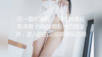 OnlyFans~混血内衣模特【ploytigerstam】23年订阅合集~亚裔极品身材~美乳情趣丝袜~大尺度私拍【495V】 (379)