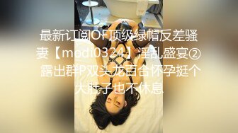 STP14272 男技师带着胖徒弟给漂亮美乳富姐推油轮流啪啪太屌了胖徒弟居然还给胸推