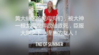 《淫妻控㊙️福利》微博极品F罩杯巨乳韵味人妻【又一个西西】299门槛私拍视图，白皙性感大长腿啪啪