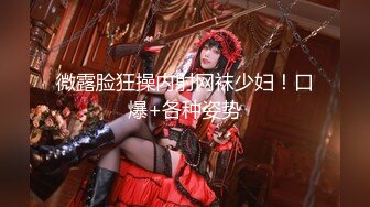 STP27156 胸前梅花纹身！唇钉极品女神！超棒身材一对美乳 微毛粉嫩美穴 展示翘臀极度诱惑 VIP0600