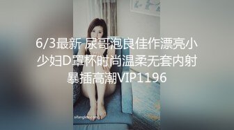 【三线探花】兼职小姐姐，大胸腼腆做爱投入，激情啪啪后入画面唯美，连干两炮才过瘾