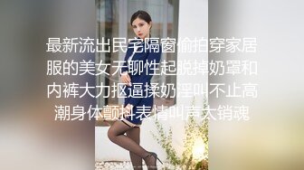 [原创] “它被我吃硬了，你快干我啦” 36D深圳性瘾富二代完整版下滑看间介界