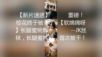 【男爵全国探花】风骚御姐，极品美乳，翘臀大长腿肤白如玉温柔似水