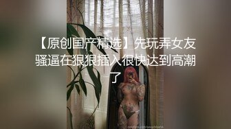 网红脸极品美女服,为了方便连内衣都不穿,高难度体位狂干,淫叫 你真的好大,一下就把我填满了