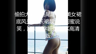 高颜值妹子全裸自慰啤酒瓶抽插 性感大屁股给炮友口交