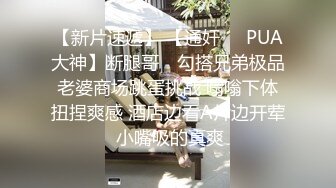 萝莉社 出来度假约个妹子竟然还是个网黄