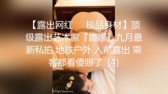 【某某门事件】第135弹 上海某红标银行职员 暴雪莹 婚后找主人被曝光 还曾多次与同事发生不正当关系！