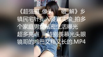 无水印1/14 黑丝高跟大奶女友老公无套输出淫水直流肉棒好大好爽好舒服VIP1196