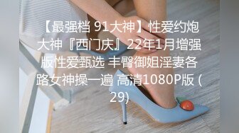 STP33093 【大熊探花】重金约炮，韩范极品女神，风骚大长腿极品尤物，完美身材激情啪啪