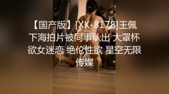 【女神的幸福生活】气质小姐姐，反差婊一脸淫荡