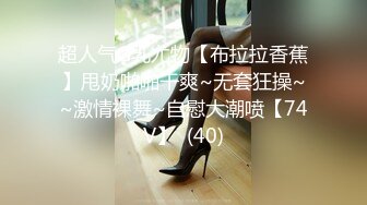 情趣女仆 极品JVID高颜值SSS级甜美女神 婕咪 拿主人的小熊自慰被发现 揉搓嫩穴舒畅娇吟激情挑逗129P1V