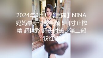 STP30817 禁忌之爱父女乱伦禽兽继父诱导侵犯不谙世事的女儿白浆四溢 - 喜鹊