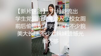 ✨重磅福利✨极品00后小女友 趁她玩游戏速战速决射一身 纯欲白色小内裤 无毛小嫩B被肏出白浆