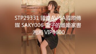 STP29331 國產AV SA國際傳媒 SAKY006 妻子的離婚家書 湘湘 VIP0600