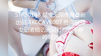 《反差女神福利泄密》露脸才是王道青春无敌顶级身材网红脸极品粉屄美女【月夜兔】私拍~长腿细腰自慰口活刮毛啪啪