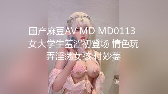 国产AV 天美传媒 TMG010 性感医生小姨带着我破处