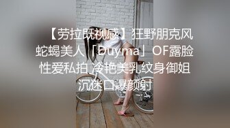 ✨【劳拉既视感】狂野朋克风蛇蝎美人「Duyma」OF露脸性爱私拍 冷艳美乳纹身御姐沉迷口爆颜射