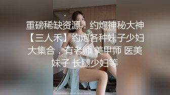 外围小姐姐，丰乳翘臀极品尤物甜美温柔，沙发调情啪啪激情如火