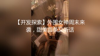 极品骚女酒店约炮87年已婚男，喜欢把逼毛剃掉，马尾辫眼镜御姐，吸吮大屌口活很专业，开档丝袜骑乘蠕动，娇喘尿尿在垃圾桶