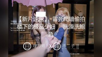 【换妻极品探花】小夫妻约单女双飞，让女女奶子互舔，骑脸舔逼深喉，激情爆操骚逼