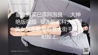 【新速片遞】   ♈♈♈ 卧槽！兄弟们！女神又被操了~【元气妹妹】，N场啪啪，玩得就是真实，小逼逼就没停过，天天被操的水流不停[2.3G/MP4/05:11:50]