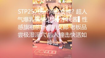 STP25795 ?网红女神? 超人气爆乳貌美少女▌小桃酱▌性感旗袍茶叶推销女郎 老板品尝极湿淫穴 后入撞击快活如神仙