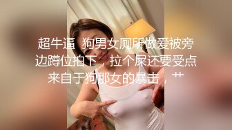 声音甜美高颜值无毛美女说着韩式英语和洋男友啪啪视频流出，妹子一直笑着在躲闪不让拍脸和BB