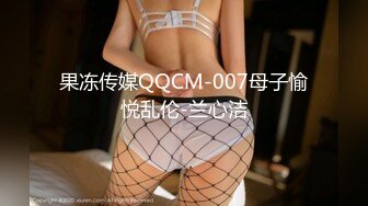 腹黑s系少女『性爱茜公主 蒹葭』✅调教欺负m哥哥，嘴上喊着不行会坏掉的，身体却迫不及待的迎合着两个人的抽插