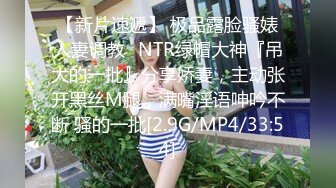 云盘高质露脸泄密天津民航大学校花清纯女大生【崔某洁】被包养关系破裂后不雅私拍遭流出，啪啪3P口活给力相当反差[980MB]