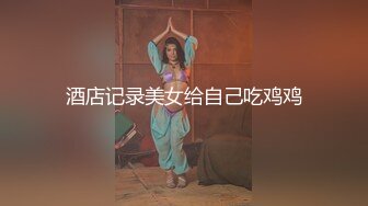 白金泄密 真实反差学生妹被变态折磨喷尿