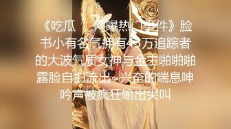 【瘦不下来的欢小姐】成都小美女，夜晚街头吃喝玩乐一条龙几瓶啤酒助兴，跟男友激情啪啪，娇喘阵阵销魂中 (11)