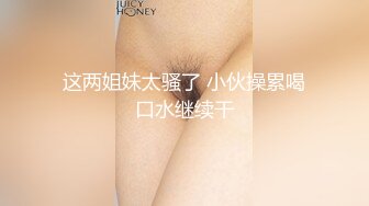 大奶子纹身女勾引闺蜜的老公被发现 几个女孩用啤酒瓶插B看你还喜欢勾引男人吗