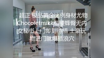 老房子年久失修 门缝下的小洞偷拍美女少妇洗澡