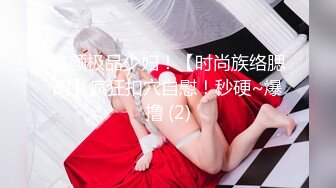 【白嫩爆奶极品性爱】超美淫妻『完美女孩』聚众淫交3P群P淫乱派对①绿帽老公和单男3P淫妻 (3)