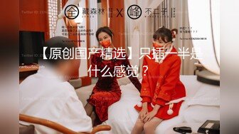 2024年3月，推特网黄【高中老师】，骚妻现实职业是位高中老师，推特上是个淫荡母狗！真是反差2