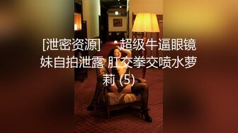  丽颖姐姐新人长相甜美眼镜妹子情趣装丁字裤啪啪，足交翘起屁股特写后入骑坐抽插猛操