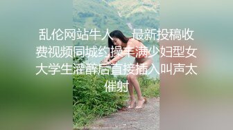 约操小师妹，女上位无套啪啪操白虎馒头逼