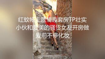 外貌秀气漂亮的纯天然大胸美女酒店被长屌男扒光衣服各种体位狠狠爆插后还没休息过来又被拉到床边狠狠干,妹子吃不消求饶!