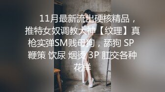 【泄密情侣档】年轻情侣都会玩14位反差女友的床上的那些事被流出 (2