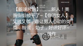 极品美乳淫妻『嫂子爱露出』年终性爱甄选 酒店约炮单男各种操 跪爬深喉 后入内射 高清1080P原版 (2)