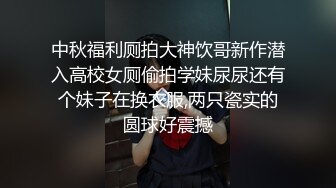 【抖音泄密】27岁湖南小少妇 衣衣甜甜圈 跟榜一大哥玩车震，上下都粉，精彩刺激！ (1)