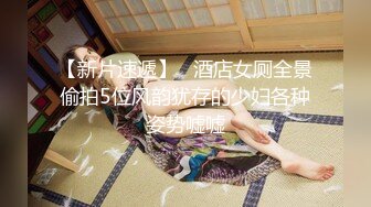 【新片速遞】 商场女厕超近距离偷窥❤️红裙美少妇的极品美鲍