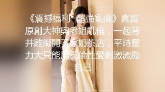 《我是探索者》170CM女神级兼职美女，细腰美腿