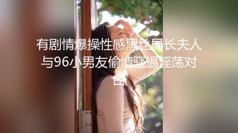 纯天然巨乳黑丝美女和男友家中全身涂抹润滑液用身体给对方按摩撕破丝袜疯狂爆操