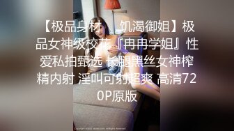 ?网黄女神? 最新顶级蜜汁白虎神鲍尤物▌娜娜▌痴女太太欲求不满 勾引自家司机 开档黑丝蜜桃白虎穴 紧致榨精爆射玉足