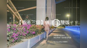 极品性爱泄密 大神YIN高质量约炮反差萝莉纯欲女神甄选 多姿势爆操火辣御姐 淫叫内射超爽