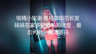 新婚帅哥不陪老婆出来挨轮,逼被几根大粗屌灌满了精液,公交逼直接往外翻超级淫荡,操到最后精疲力竭几尽晕厥