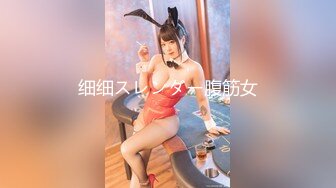 【张阳阳】美乳校花! 道具自慰~SM无套啪啪~掐脖狂干