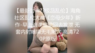 和粉红嫩B情人家中玩SM